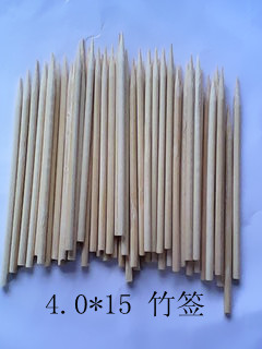 竹签