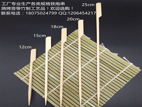 铁炮串