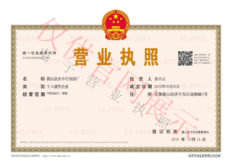 营业执照